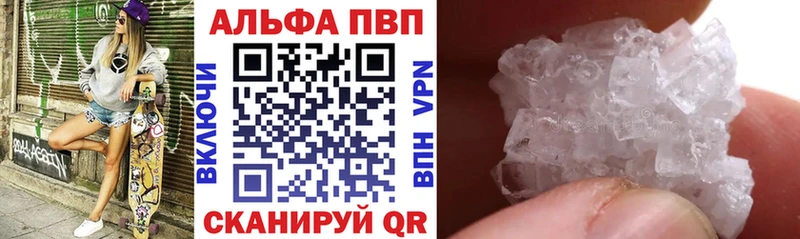 купить наркотики сайты  мега онион  A PVP СК КРИС  Мглин 