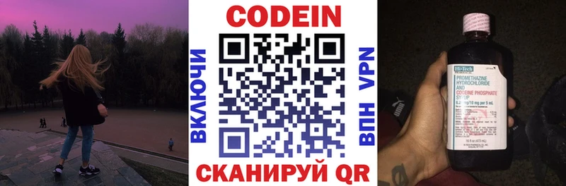 наркота  Мглин  Кодеиновый сироп Lean Purple Drank 