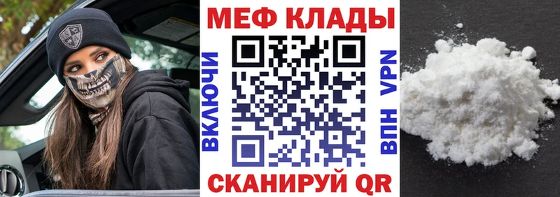 Меф мука Мглин