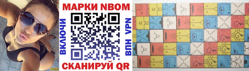 Марки NBOMe 1500мкг  Мглин 